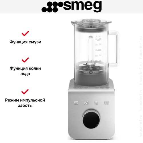 Блендер Smeg BLC01BLMEU