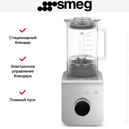 Блендер Smeg BLC01BLMEU
