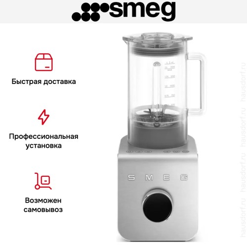 Блендер Smeg BLC01BLMEU