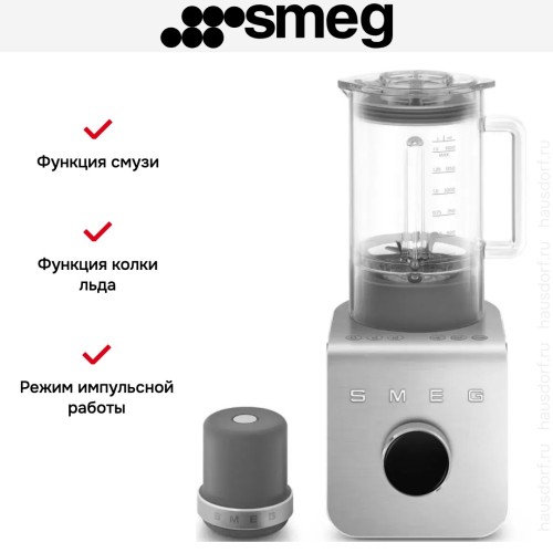 Блендер Smeg BLC02EGMEU