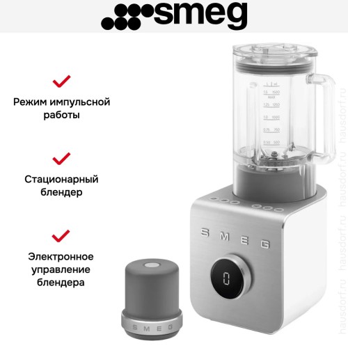 Блендер Smeg BLC02WHMEU белый