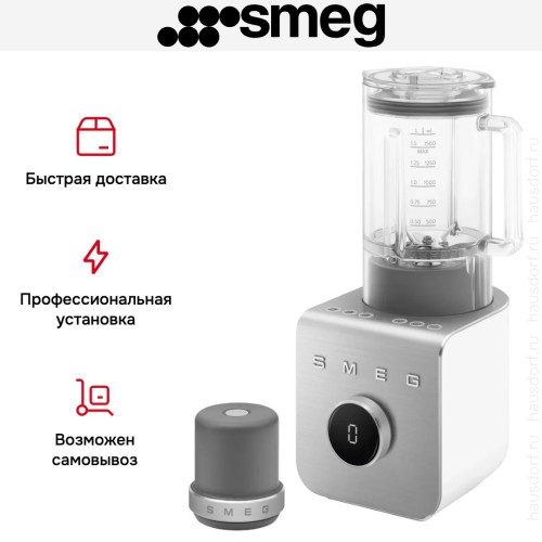Блендер Smeg BLC02WHMEU белый