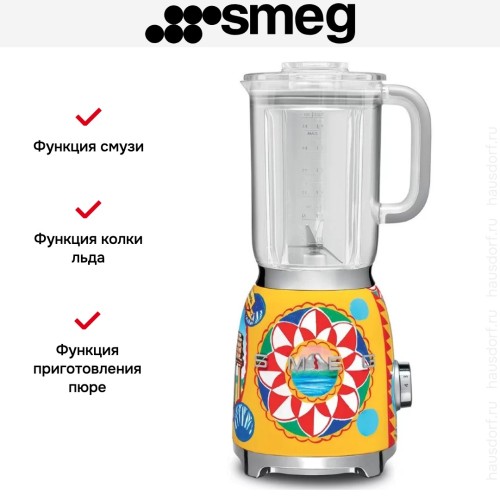 Блендер Smeg BLF01DGEU
