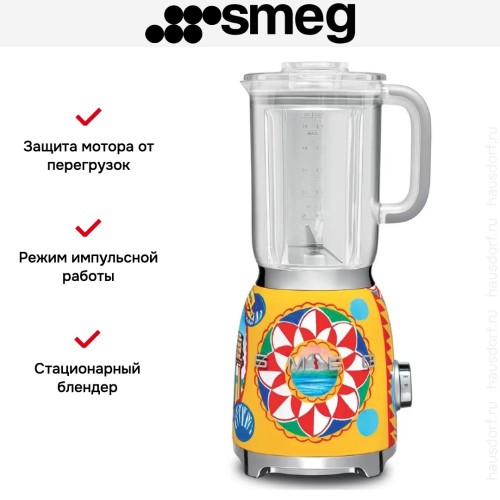 Блендер Smeg BLF01DGEU