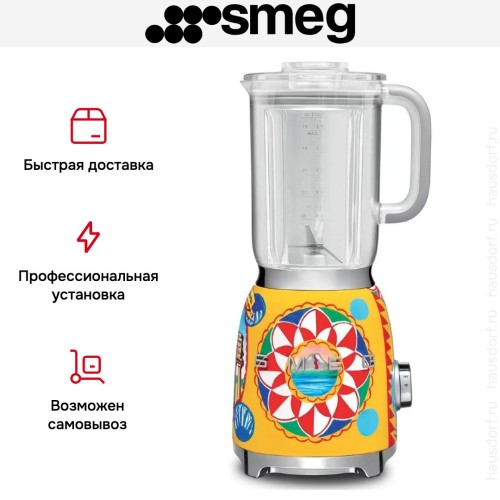 Блендер Smeg BLF01DGEU