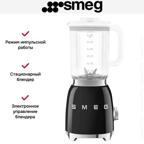 Блендер Smeg BLF03BLEU