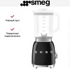 Блендер Smeg BLF03BLEU