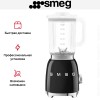 Блендер Smeg BLF03BLEU