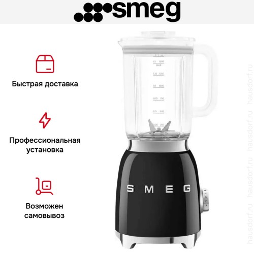 Блендер Smeg BLF03BLEU