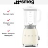 Блендер Smeg BLF03CREU