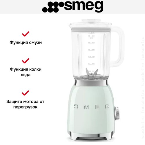 Блендер Smeg BLF03PGEU