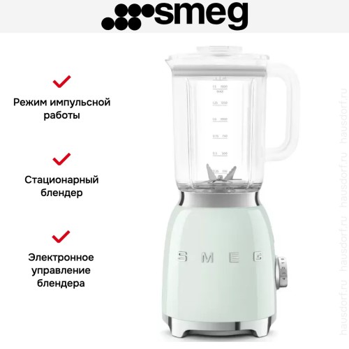 Блендер Smeg BLF03PGEU