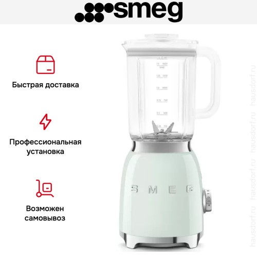 Блендер Smeg BLF03PGEU