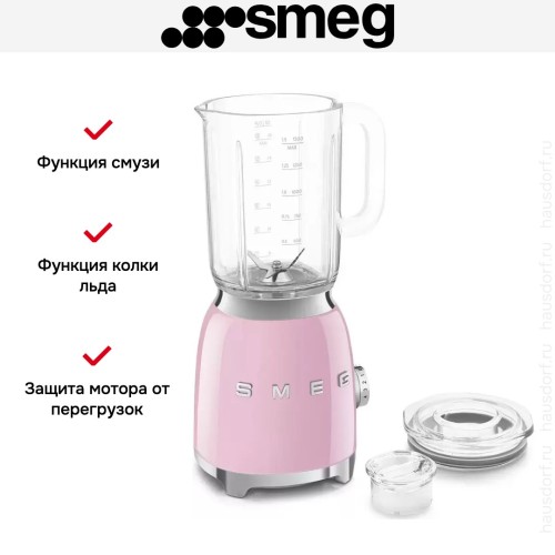 Блендер Smeg BLF03PKEU