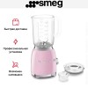 Блендер Smeg BLF03PKEU