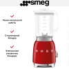 Блендер Smeg BLF03RDEU