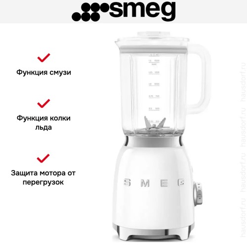 Блендер Smeg BLF03WHEU