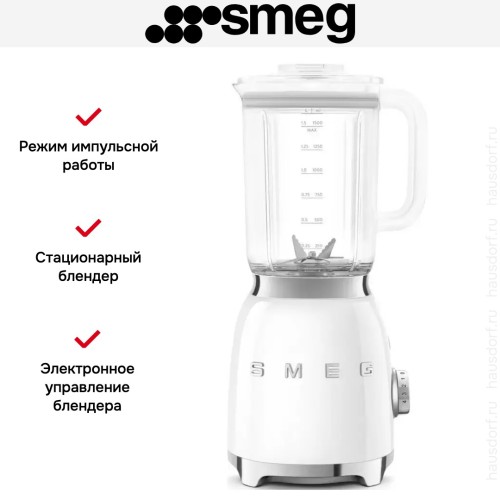 Блендер Smeg BLF03WHEU
