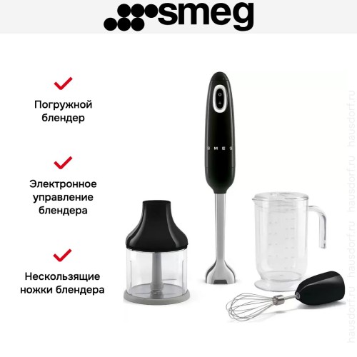 Блендер Smeg HBF03BLEU