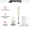 Блендер Smeg HBF03CREU