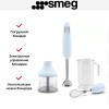 Блендер Smeg HBF03PBEU