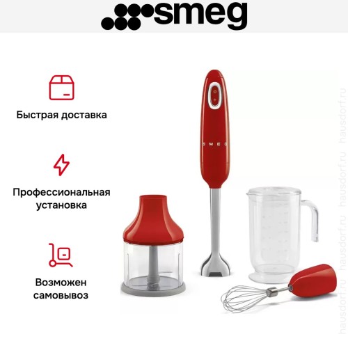 Блендер Smeg HBF03RDEU