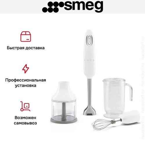 Блендер Smeg HBF03WHEU