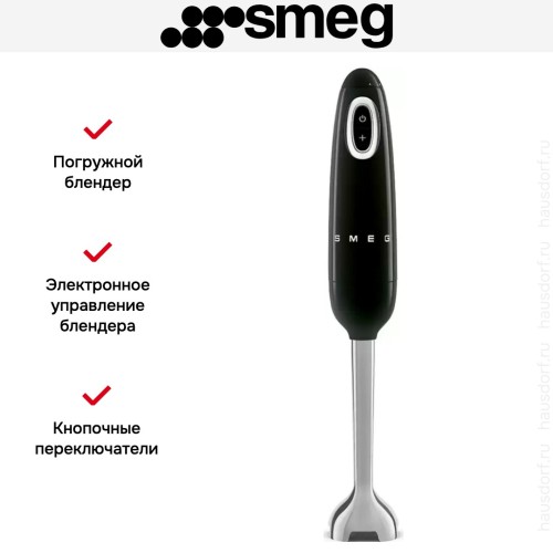 Блендер Smeg HBF11BLEU