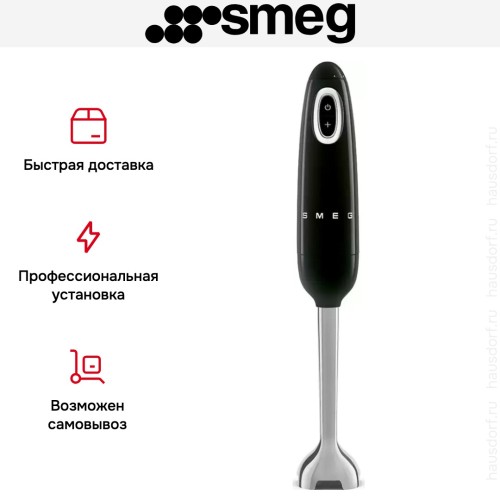 Блендер Smeg HBF11BLEU