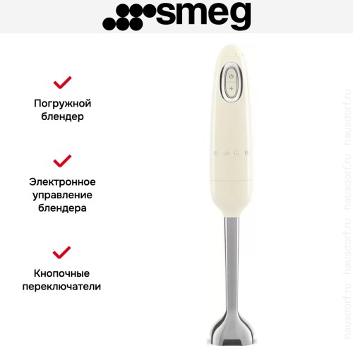 Блендер Smeg HBF11CREU