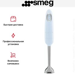 Блендер Smeg HBF11PBEU