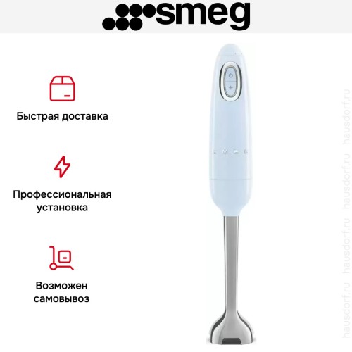 Блендер Smeg HBF11PBEU