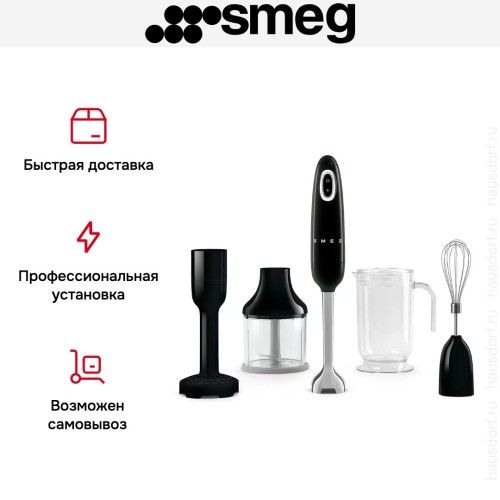 Блендер Smeg HBF22BLEU
