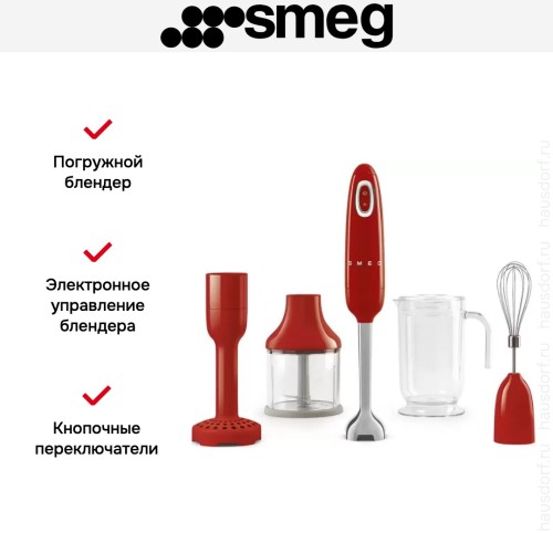 Блендер Smeg HBF22RDEU