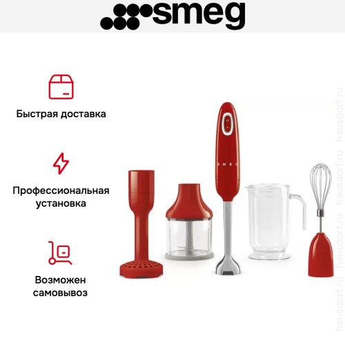 Блендер Smeg HBF22RDEU
