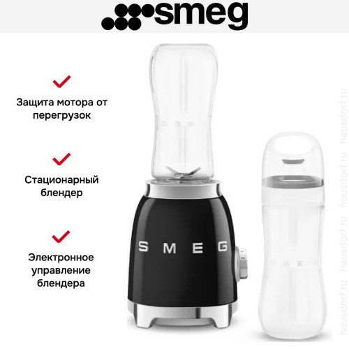 Блендер Smeg PBF01BLEU