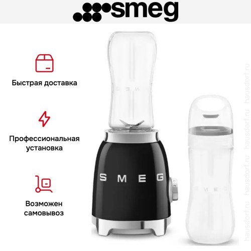 Блендер Smeg PBF01BLEU