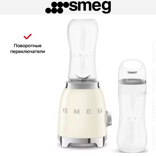 Блендер Smeg PBF01CREU