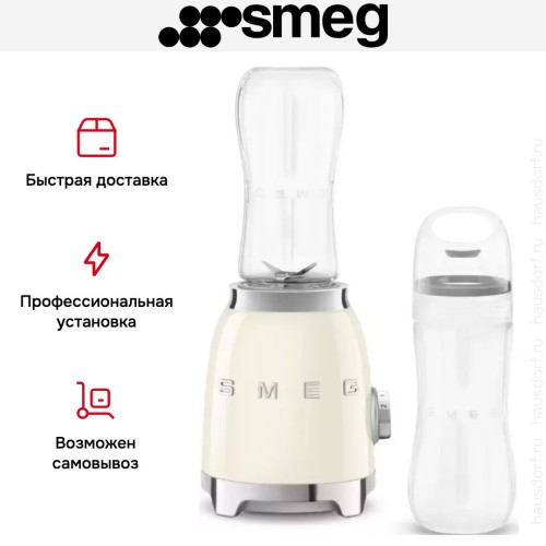 Блендер Smeg PBF01CREU