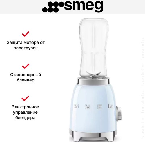 Блендер Smeg PBF01PBEU