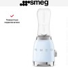 Блендер Smeg PBF01PBEU