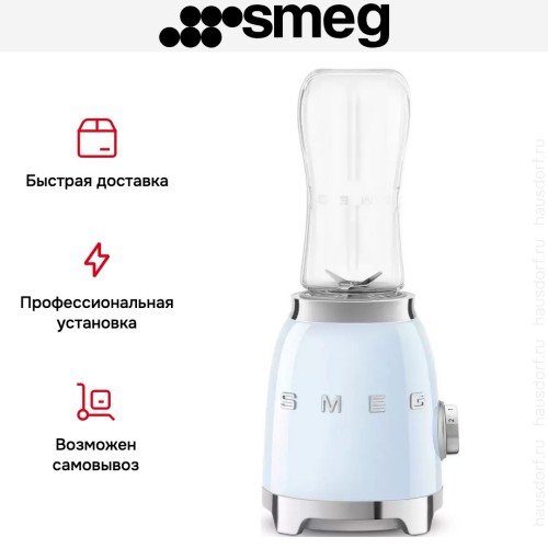 Блендер Smeg PBF01PBEU