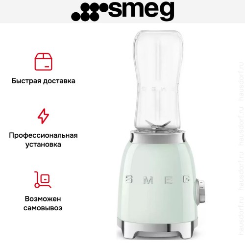 Блендер Smeg PBF01PGEU