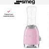 Блендер Smeg PBF01PKEU