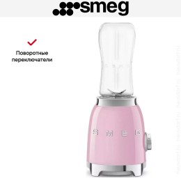 Блендер Smeg PBF01PKEU