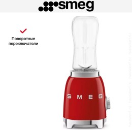Блендер Smeg PBF01RDEU