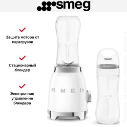 Блендер Smeg PBF01WHEU