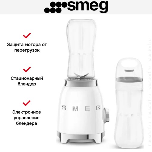 Блендер Smeg PBF01WHEU