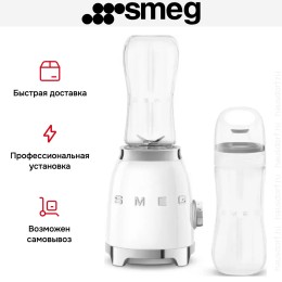 Блендер Smeg PBF01WHEU