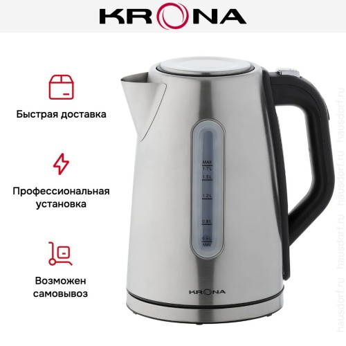 Чайник KRONA Digitaler Inox КА-00007486